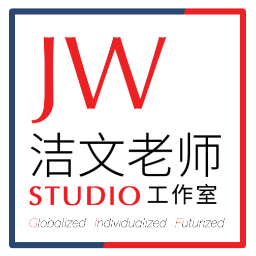 洁文老师STUDIO · 国际化教育规划与实践
